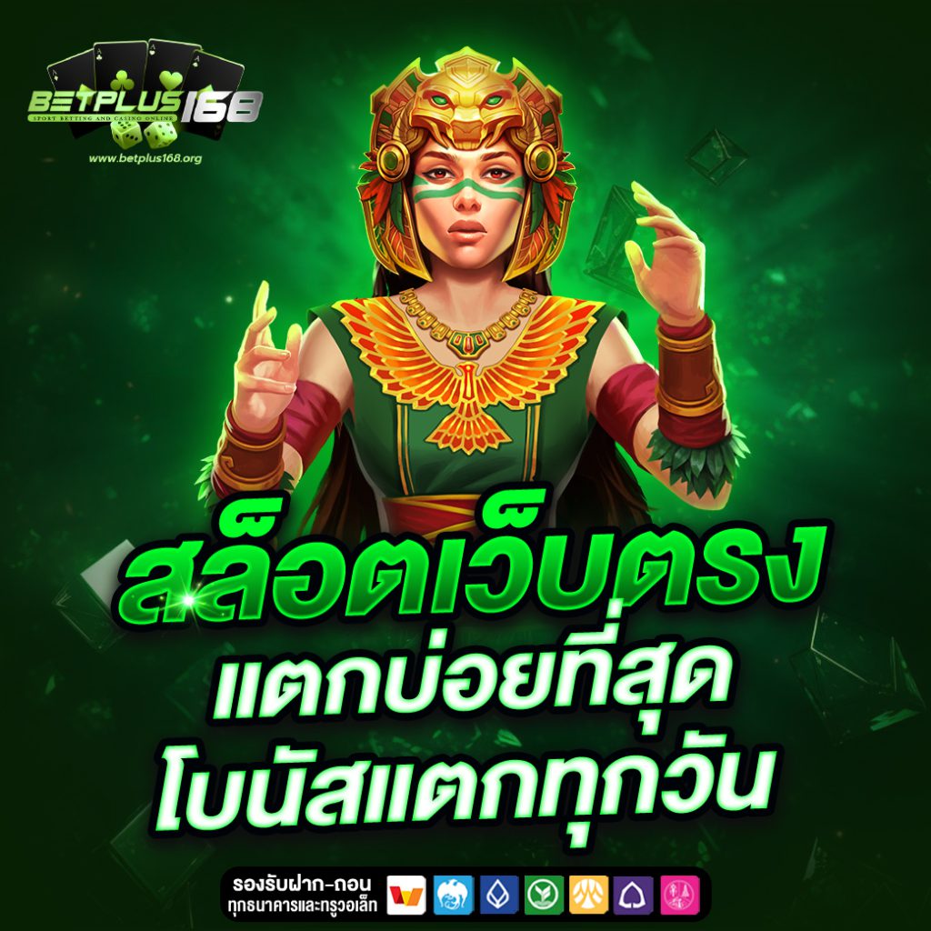 BETPLUS168